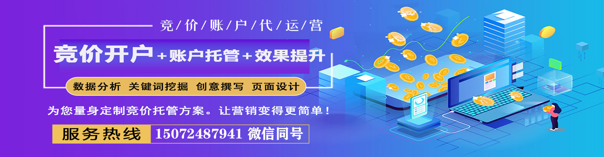 谷城百度平台推广